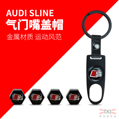 奥迪气门嘴盖帽A3A4LA5A6LA7Q2LQ3Q5LQ7改装防盗轮胎气门螺芯盖帽