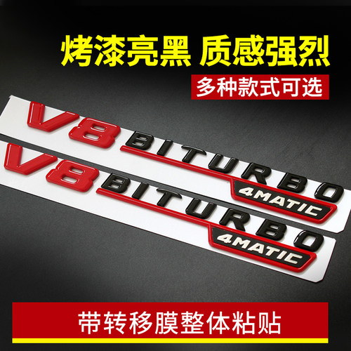 原车尺寸奔驰侧标叶子板贴改装