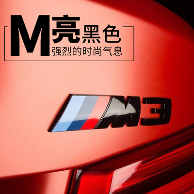 专用于宝马车标改装m1标志