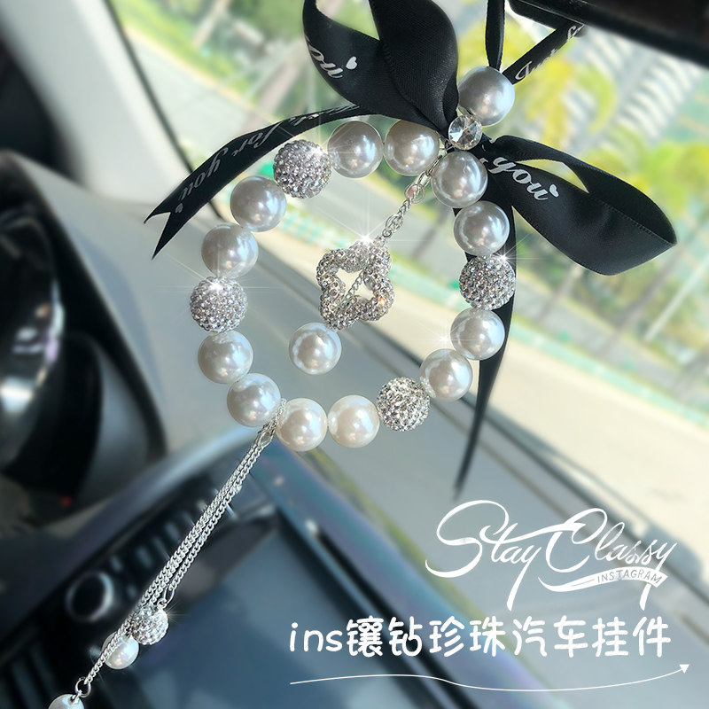 ins风珍珠镶钻汽车挂件车内吊坠创意可爱车载后视镜挂饰车挂高档