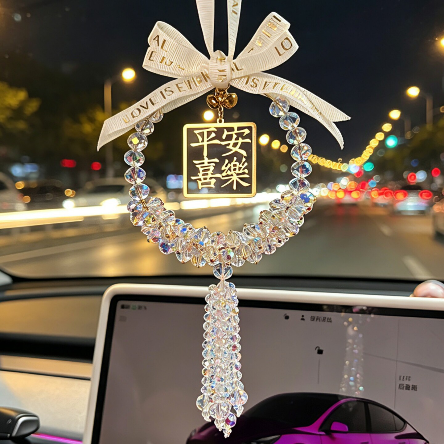 网红同款平安喜乐汽车挂件