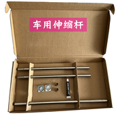 汽车面包车空调隔断帘车用隐私挡帘卡钩防尘帘不锈钢伸缩杆配件