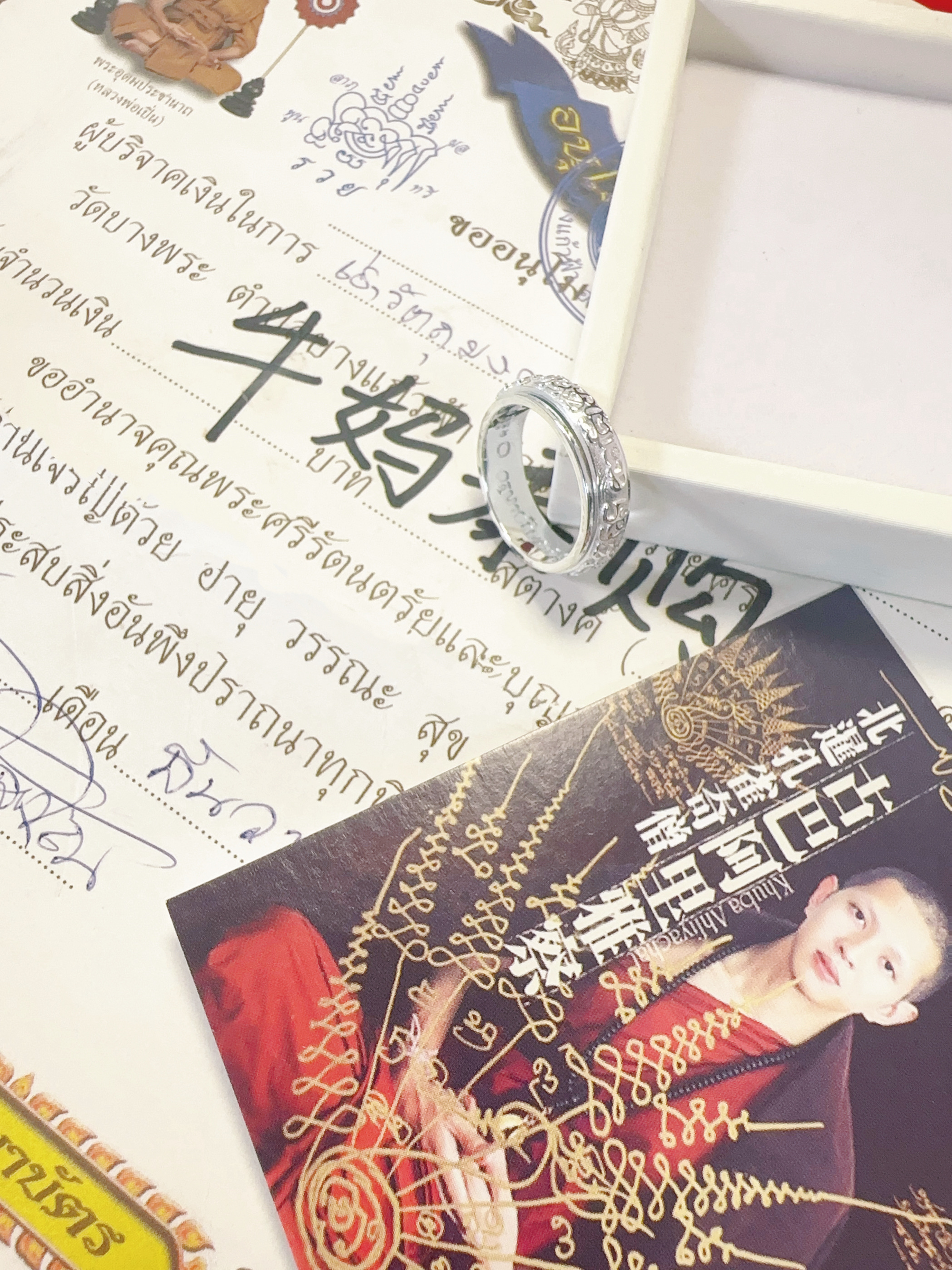 泰国清迈古巴阿里雅察转动戒指