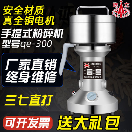 屹立300克超细药材粉碎机磨粉机打粉机干粉机不锈钢三七中药五谷