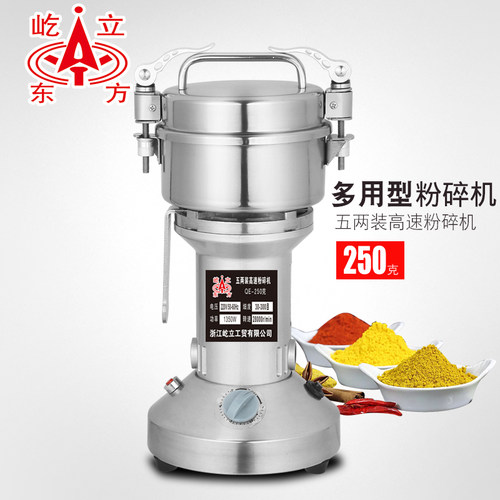 直销 屹立牌250克不锈钢粉碎机磨粉机 全国包邮小型家用中药超细 - 封面