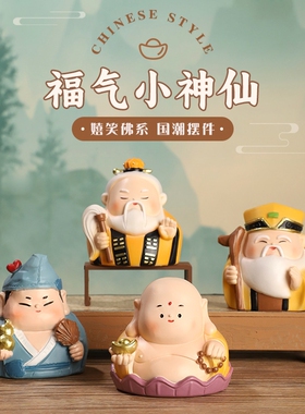 创意国潮福气小神仙摆件