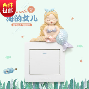 创意墙饰海的女儿美人鱼开关贴可爱开关装饰品女孩房间少女心装饰