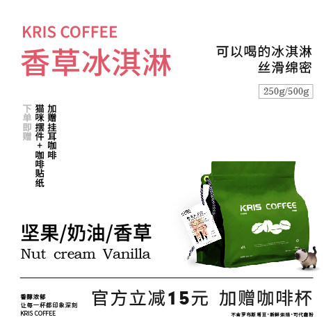 KRIS咖啡意式拼配油脂丰富豆