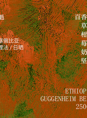 Kris咖啡 - 花魁 埃塞俄比亚  精品手冲咖啡滴滤新鲜烘焙黑咖啡