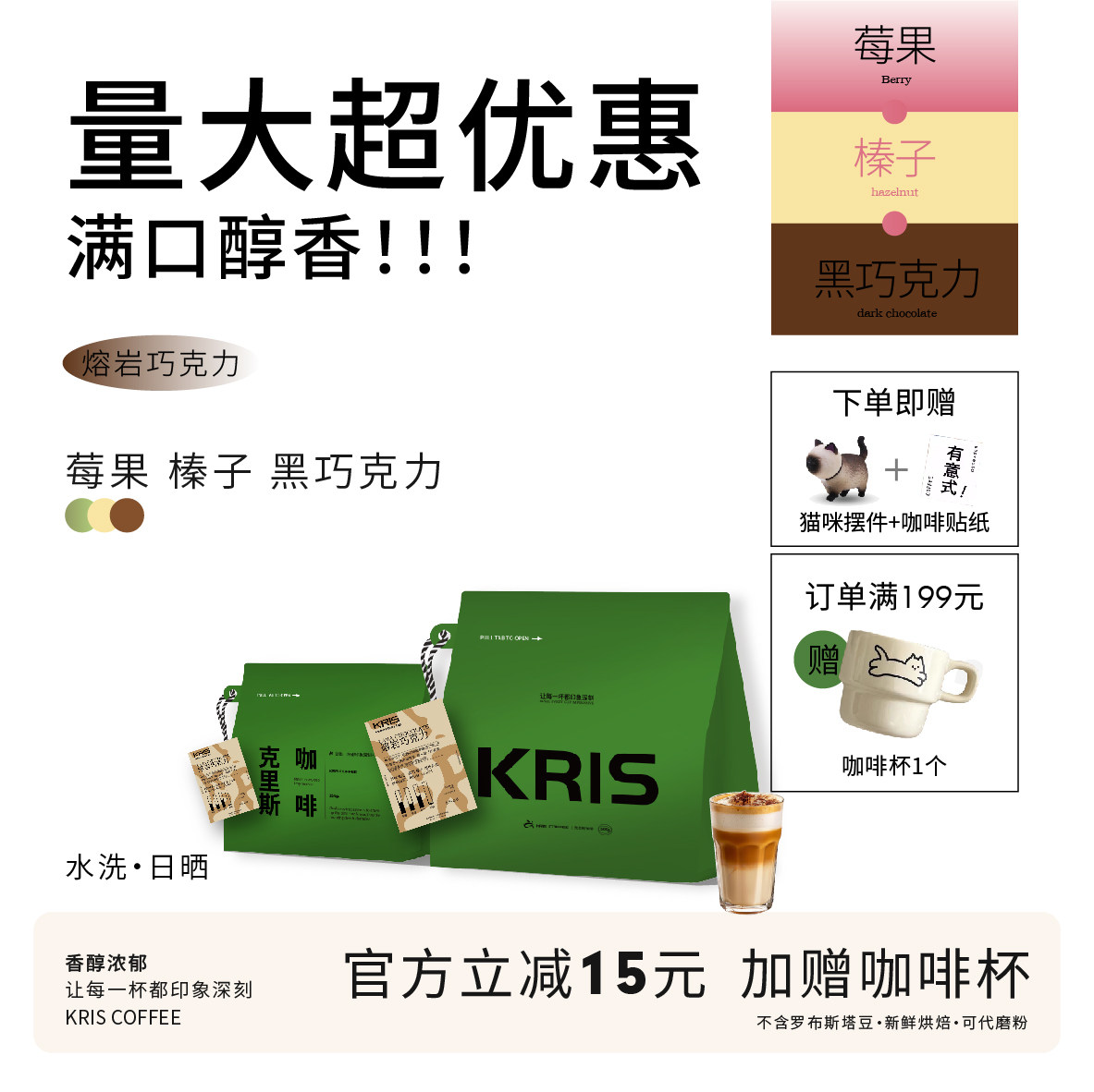 Kris咖啡 -熔岩巧克力 无酸香浓油脂丰富 中深烘焙咖啡豆包邮
