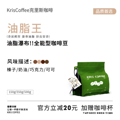 油脂王醇厚浓郁精品意式咖啡豆