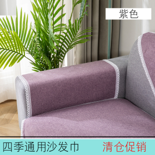 通用靠背巾扶手巾加厚田园沙发定做 简约沙发巾布艺沙发垫简约四季