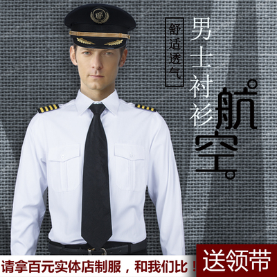 海员短袖铁路夜店空少制服