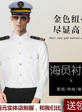 包邮金色航空海员铁路夜店衬衫