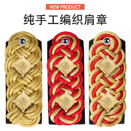 高档德国手工编织肩章国外魔术贴