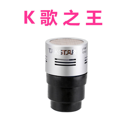 k歌之王得胜dm-24动圈动圈麦克风