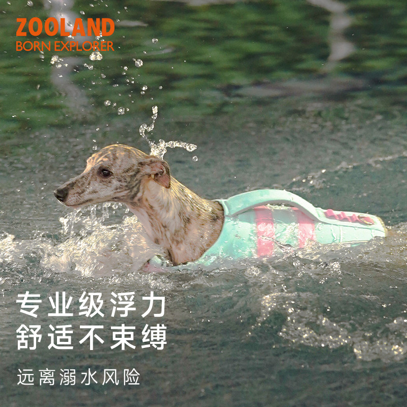 zooland狗狗救生衣游泳衣强浮力图片