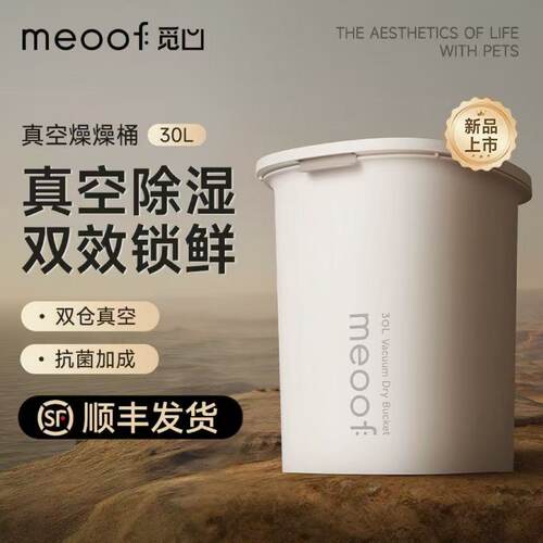 觅凹真空储粮桶密封桶自动抽真空