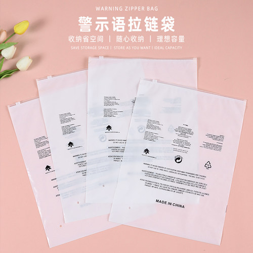 防窒息警示语打孔全新料