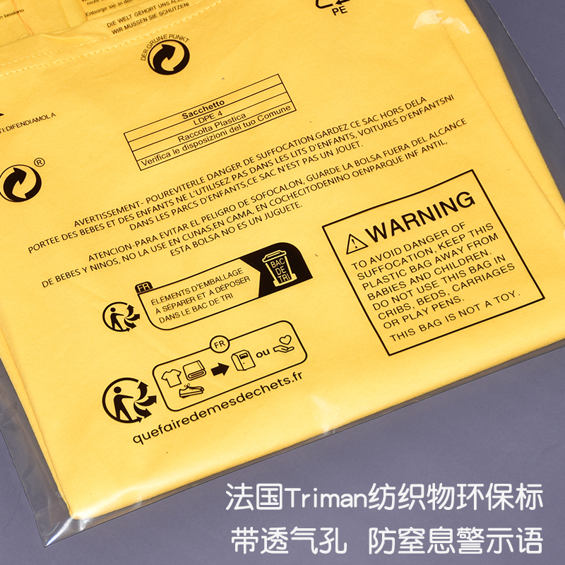 法国Triman新环保防窒息警示语拉链袋透明pe服装塑料袋TEMU亚马逊