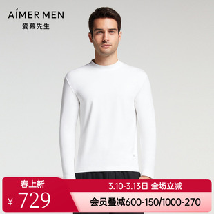 爱慕先生官方正品莫代尔小高领男士保暖白色打底秋衣上衣NS72E731