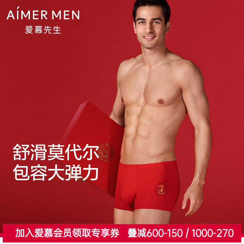 爱慕先生专柜正品男士款红色开运莫代尔内裤包腰平角裤NS23K011