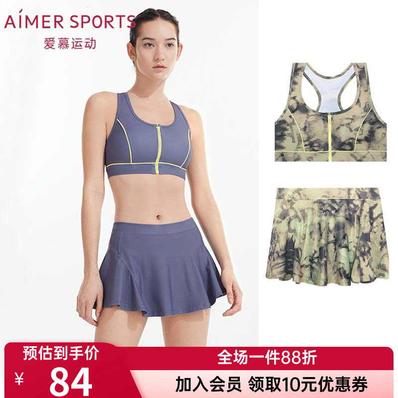 爱慕正品女士款夏季海边休闲运动风显瘦裙式泳装分体泳衣AS162P11