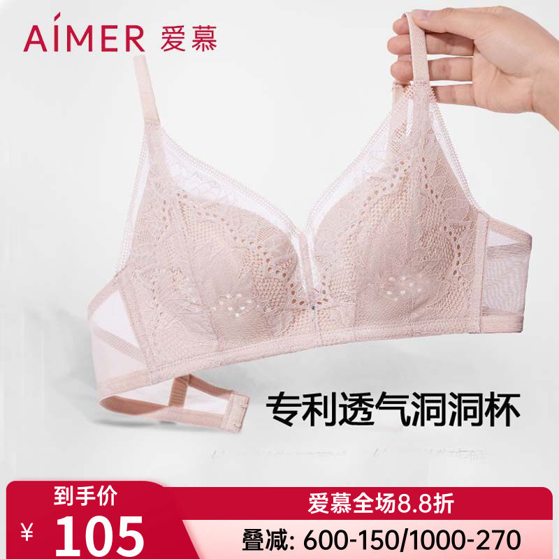 爱慕正品内衣女叶语无钢圈薄模杯透气洞洞小胸微聚拢文胸AM17A951