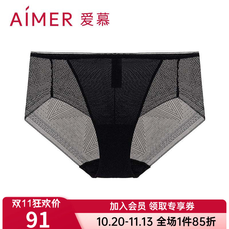 爱慕正品女士款无痕内裤棉质底裆轻薄速干裸感中腰平角裤AM23A741