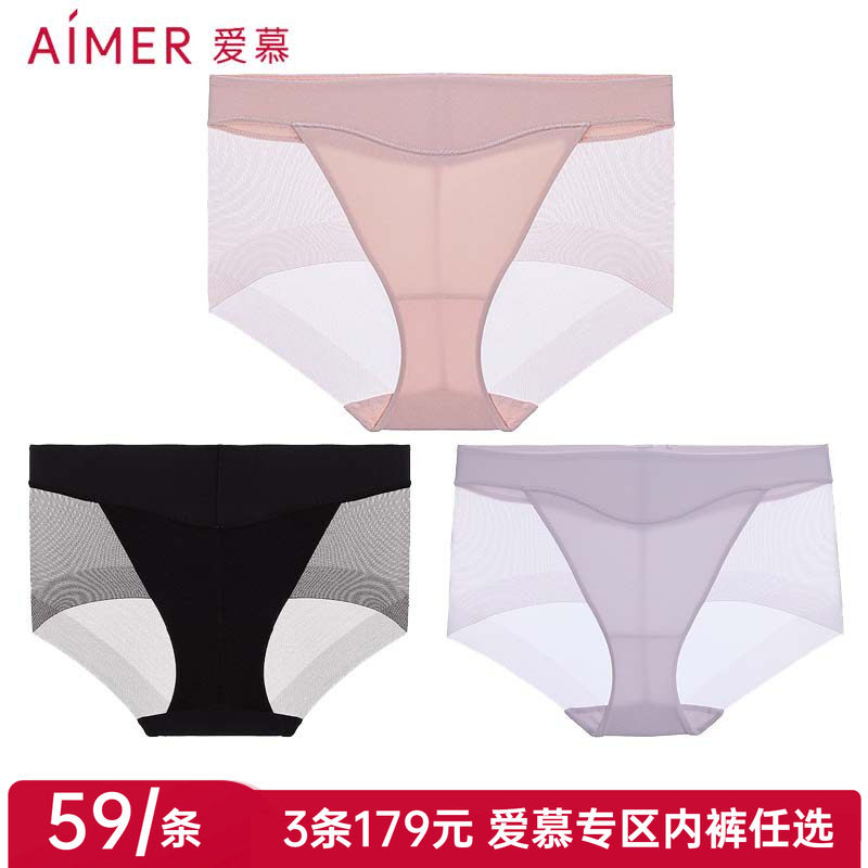 爱慕正品极光pro女士款无痕内裤性感网纱肤色中腰平角裤AM23A961