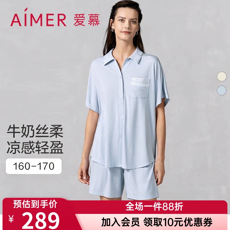 冰牛奶 爱慕正品女款夏家居服睡衣套装抗菌开衫短袖短裤AM46B112