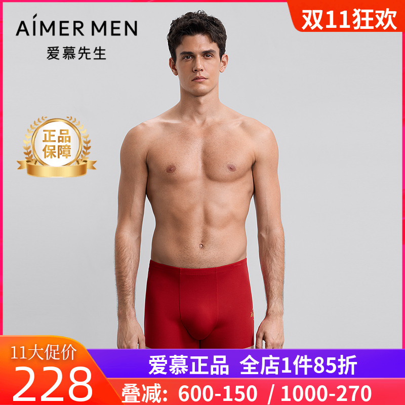 爱慕先生正品男士款红色本命年开运裤莫木代尔中腰平角裤NS23M771