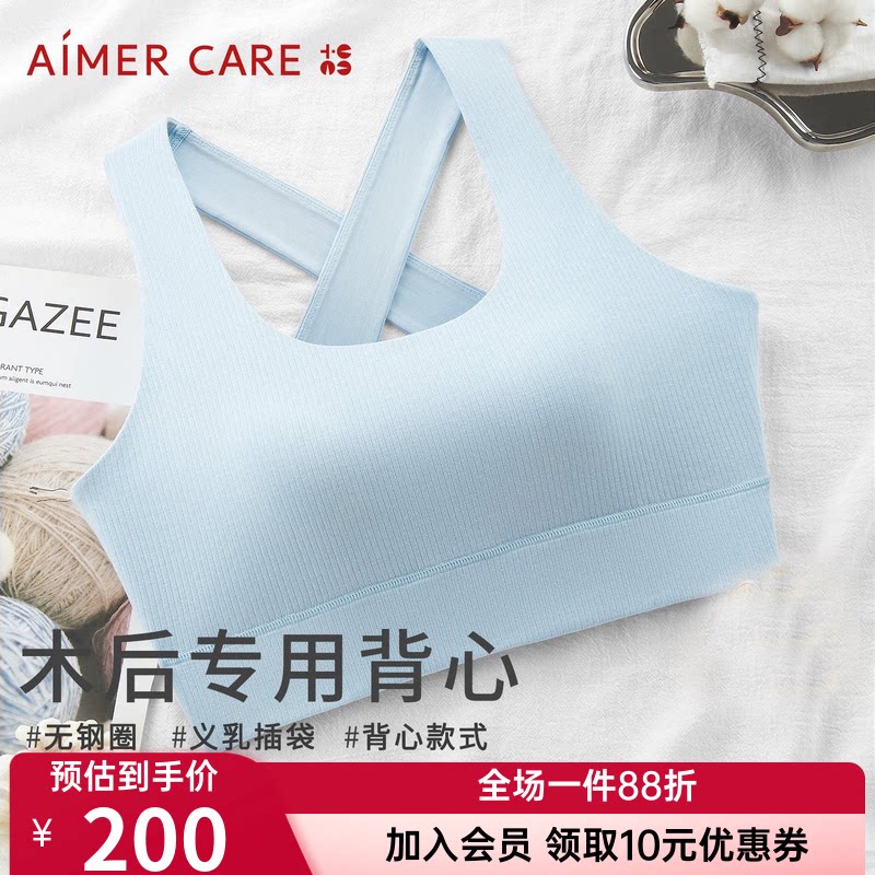 爱慕正品乳腺术后义乳专用内衣背心式无钢圈运动文胸ALB13304