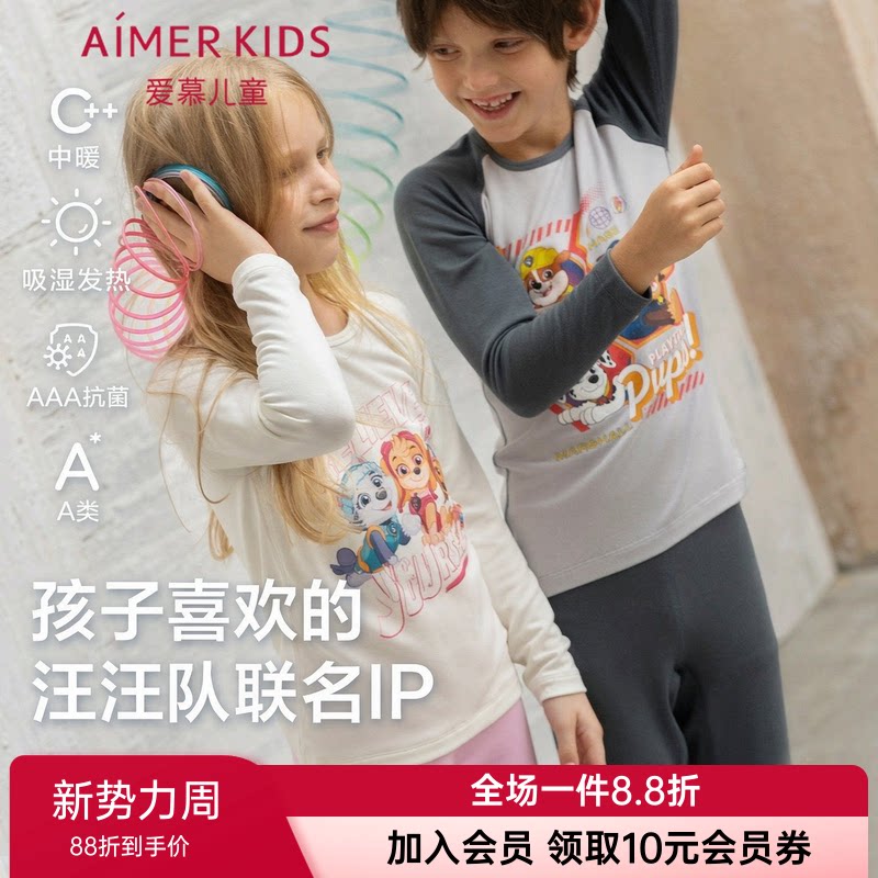中暖丨爱慕儿童秋冬汪汪队暖衣男童女童孩吸湿发热保暖内衣套装