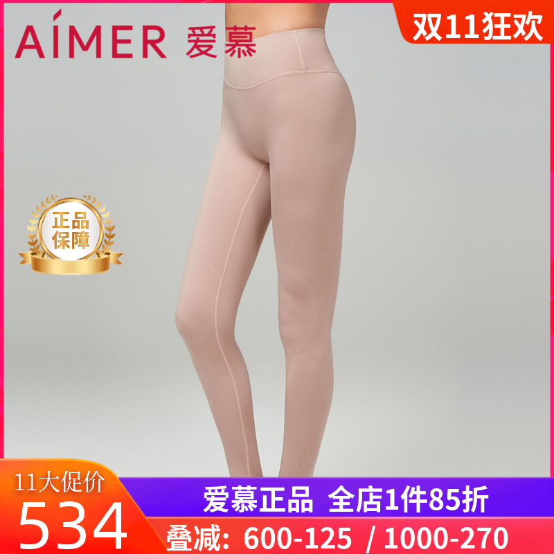 爱慕保暖内衣女秋冬净痕单层柔软亲肤打底长裤秋裤AM739031