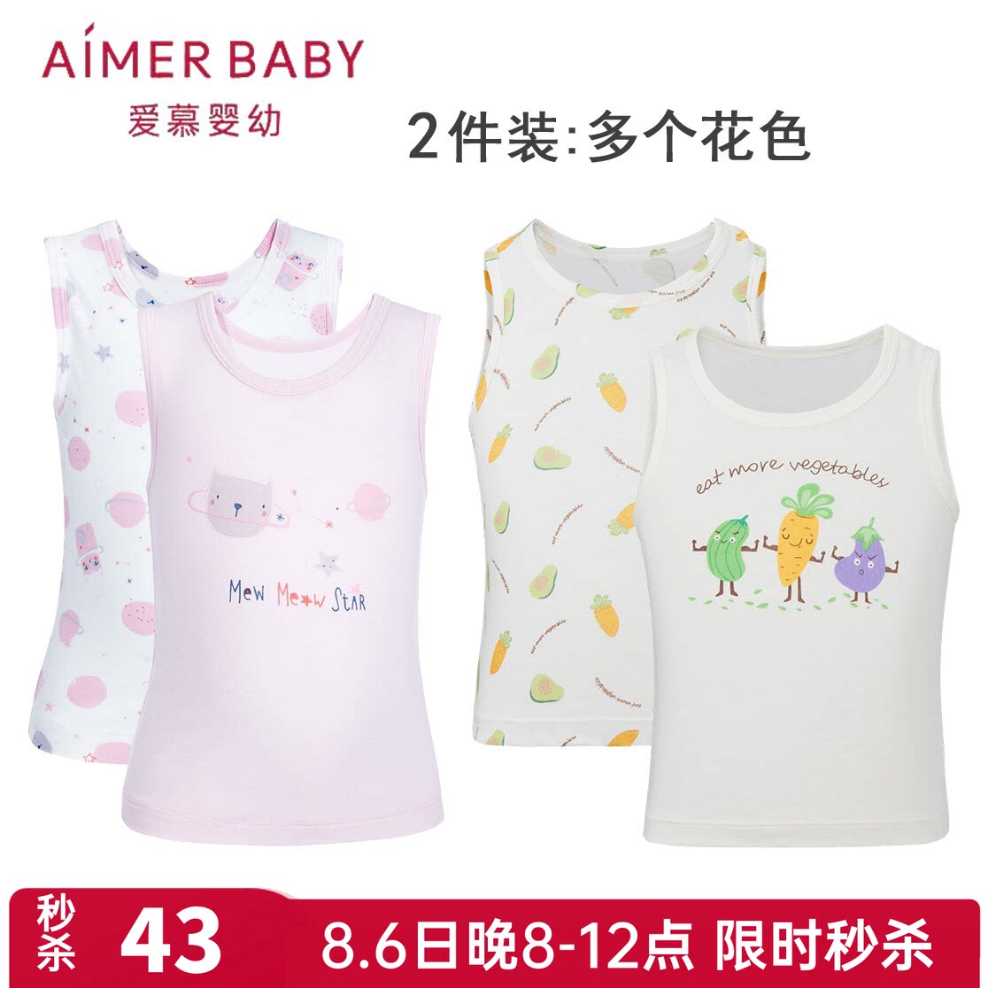 爱慕婴幼儿男童女童棉质背心