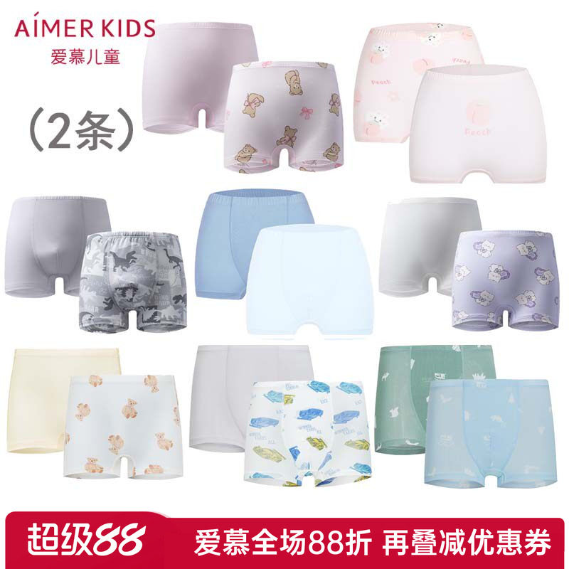 2条装 爱慕儿童正品男童女童孩内裤莫代尔宝宝学生平角裤抗菌A类