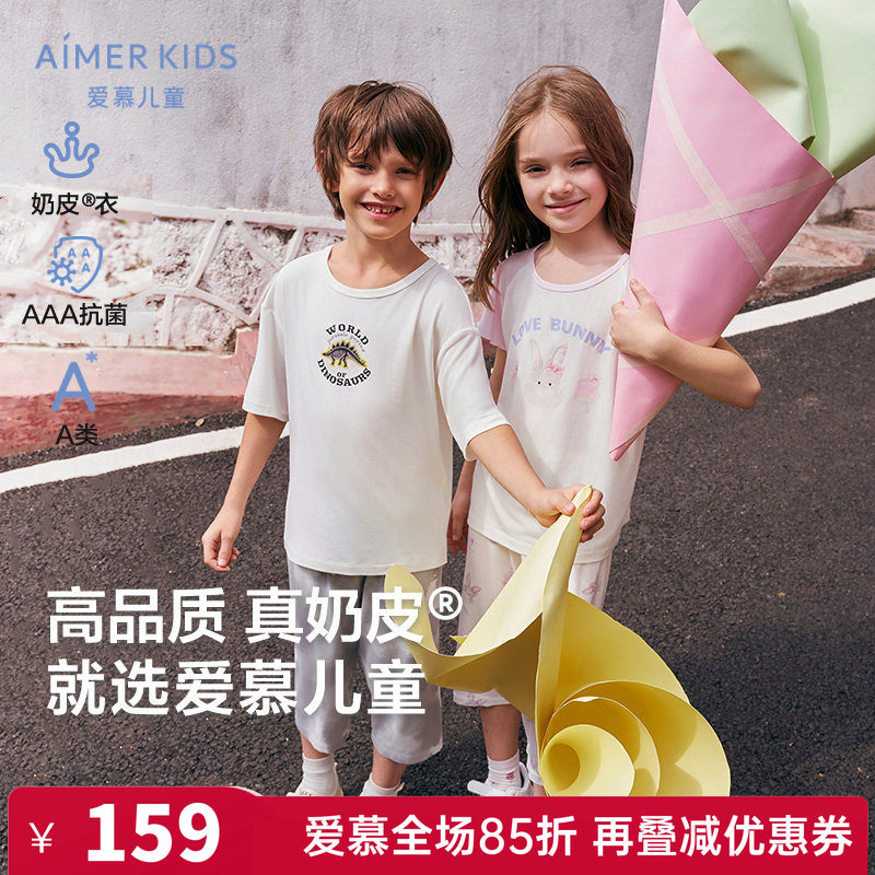 奶皮衣|爱慕儿童正品男童女童孩A类莫代尔套头短袖短裤睡衣家居服