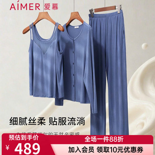爱慕正品女款牛奶系家居睡衣套装带胸垫背心九分裤三件套AM46C881