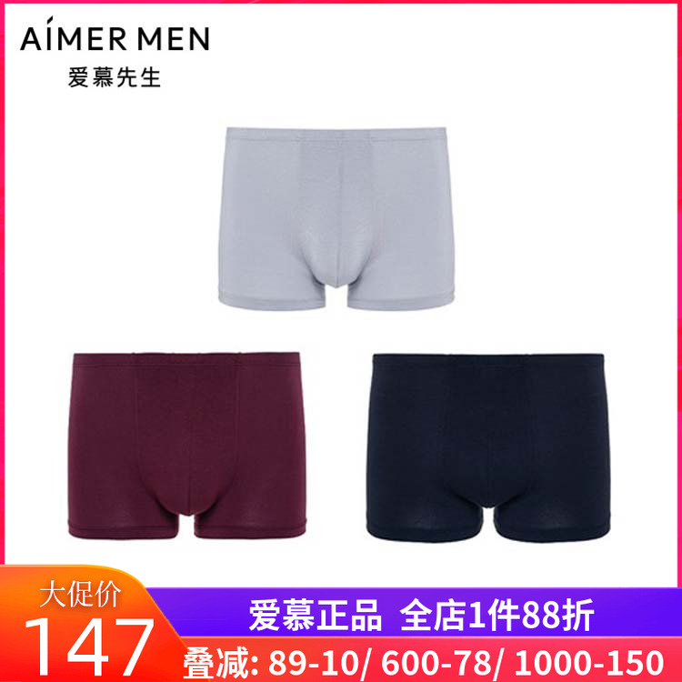 3条装 爱慕先生正品男士款智选莫木代尔内裤包腰平角裤NS23K731