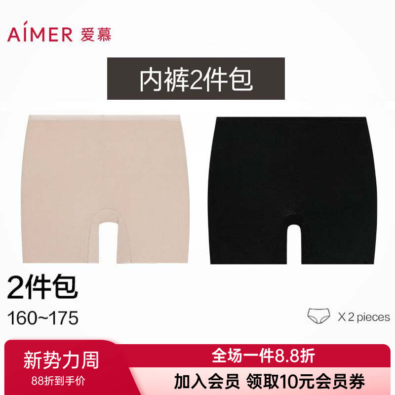 2条装 爱慕正品女士中腰短腿无痕防走光安全裤四角内裤AM239831
