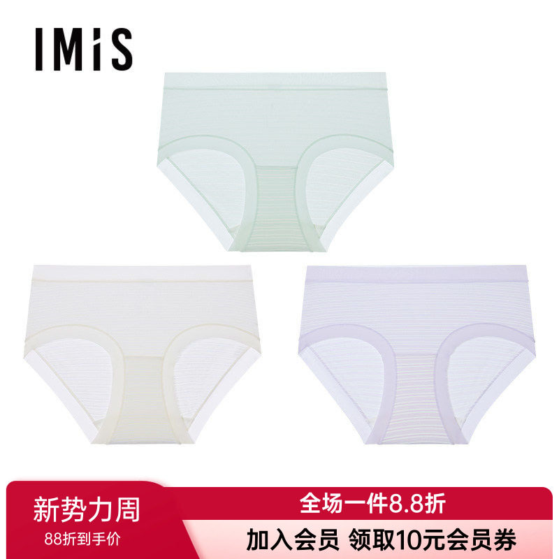 3条装 爱美丽正品女款莫代尔无痕中腰内裤少女10A抗菌横条纹撞色
