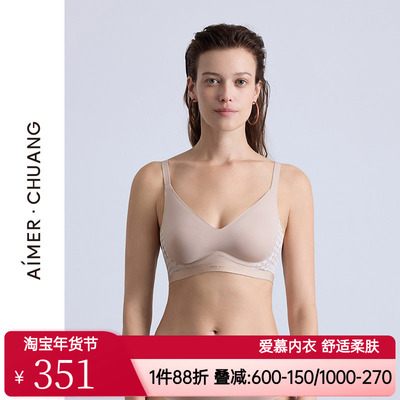 爱慕·CHUANG芊茑内衣女V领软绵托大罩杯大胸显小文胸CA131921
