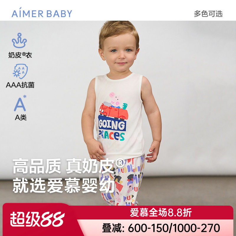 爱慕儿童正品奶皮衣男女宝宝幼儿婴儿小猪佩奇打底外穿长背心