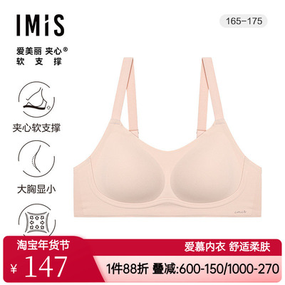 爱美丽大罩杯软支撑无托4/4薄隐孔海绵模杯文胸IM17BVW1
