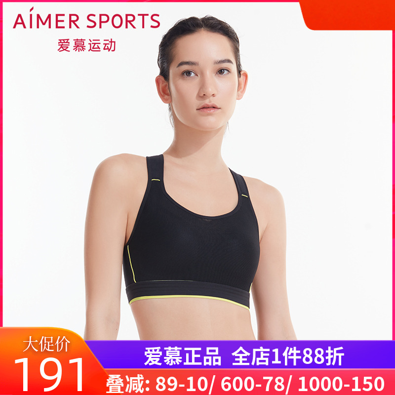 爱慕正品运动内衣女高强度全包围背心式瑜伽跑步健身文胸AS116N81