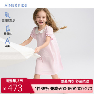 爱慕儿童纵享丝滑春夏女孩睡衣含桑蚕丝短袖家居睡裙AK144G811