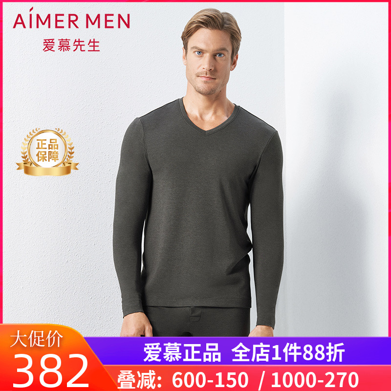 爱慕先生专柜正品男士冬季暖尚羊毛单层V领保暖上衣NS72C941