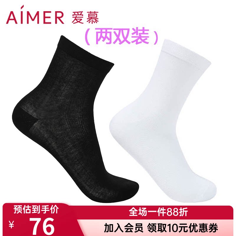 双装男士款弹力夏季透气棉袜