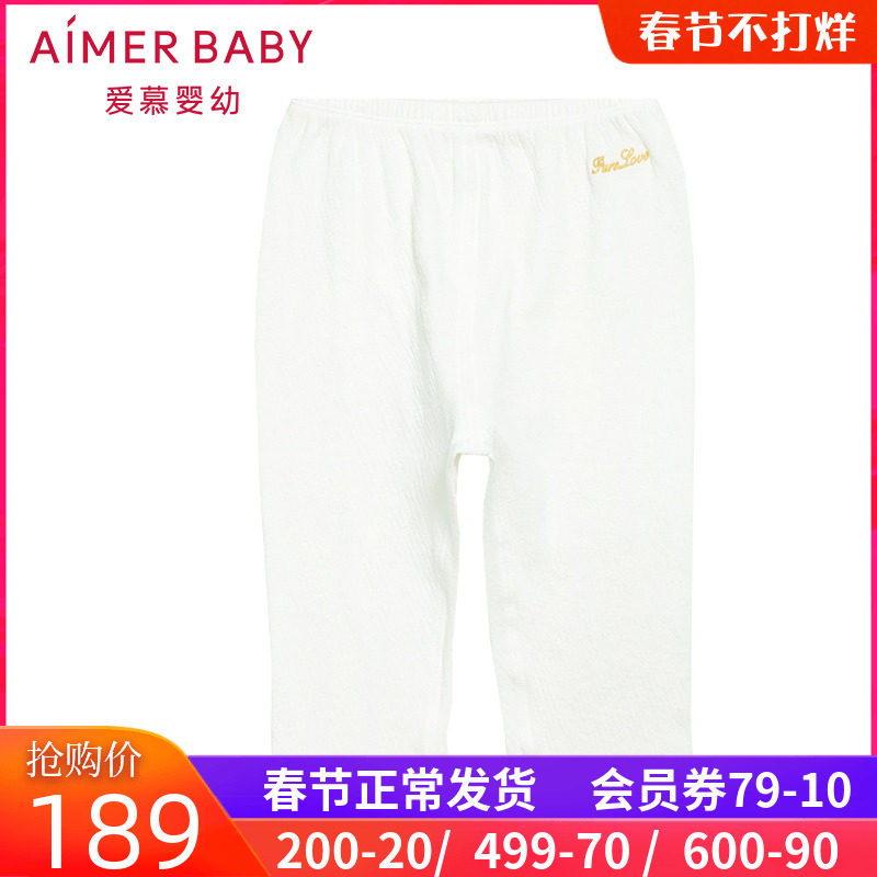 爱慕婴儿乐棉宝宝两用裆长裤AB373481